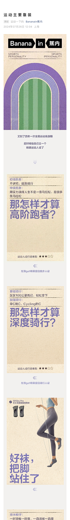 紾羽_z采集到H5页面/推文/长图
