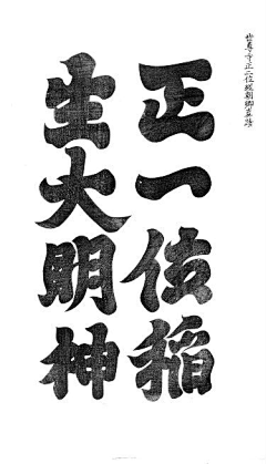 减肥D兔子采集到字体设计