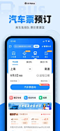 智行火车票 App 截图 005 - UI Notes