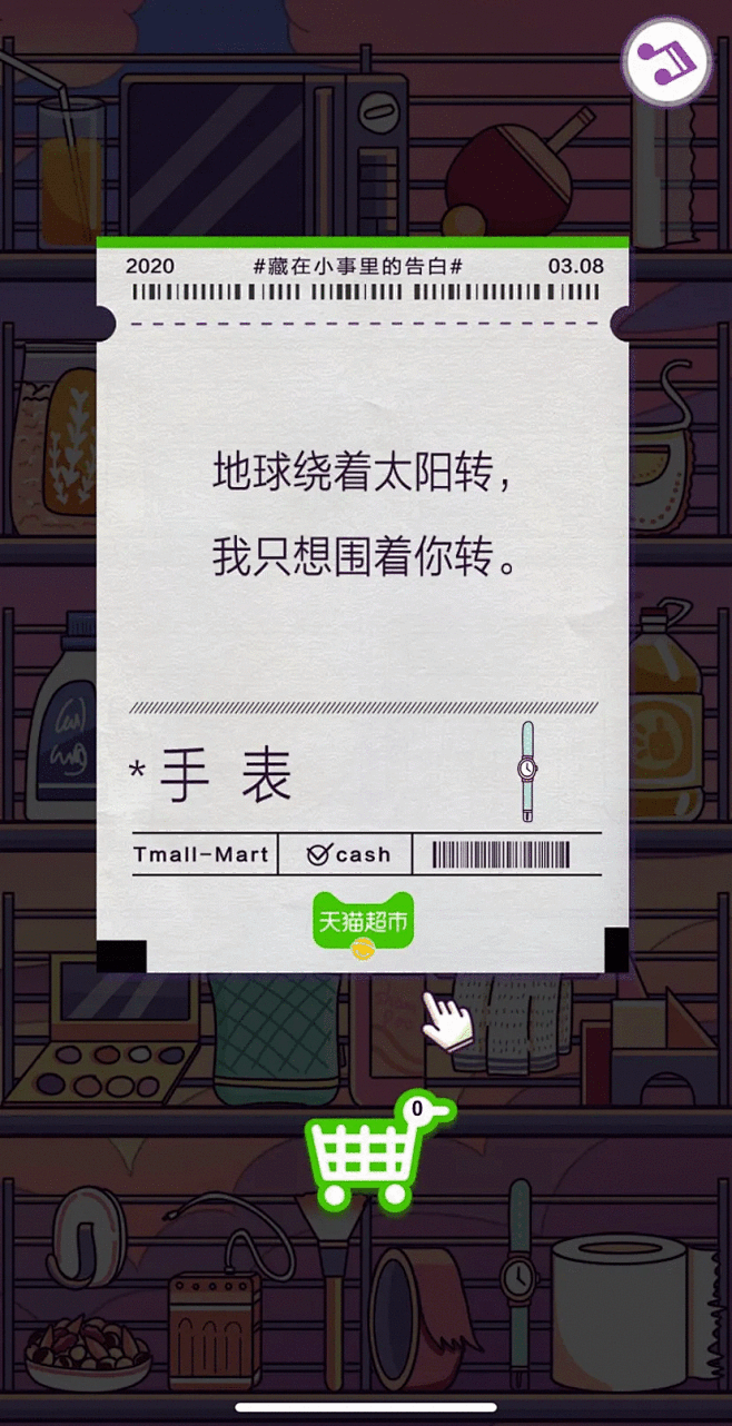 情话超市的100句文案，甜齁了-梅花网[...