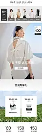 【无线】女装首页