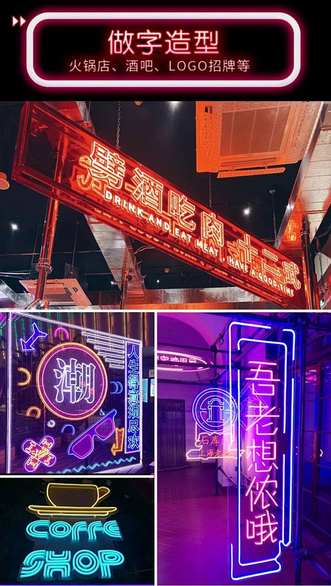 霓虹灯发光字定制广告牌设计led灯带酒吧夜市柔性装饰网红墙ins-淘宝网-花瓣网