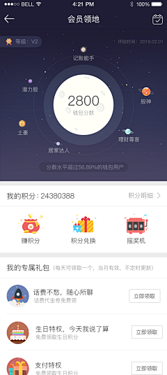 骁晨采集到APP页面