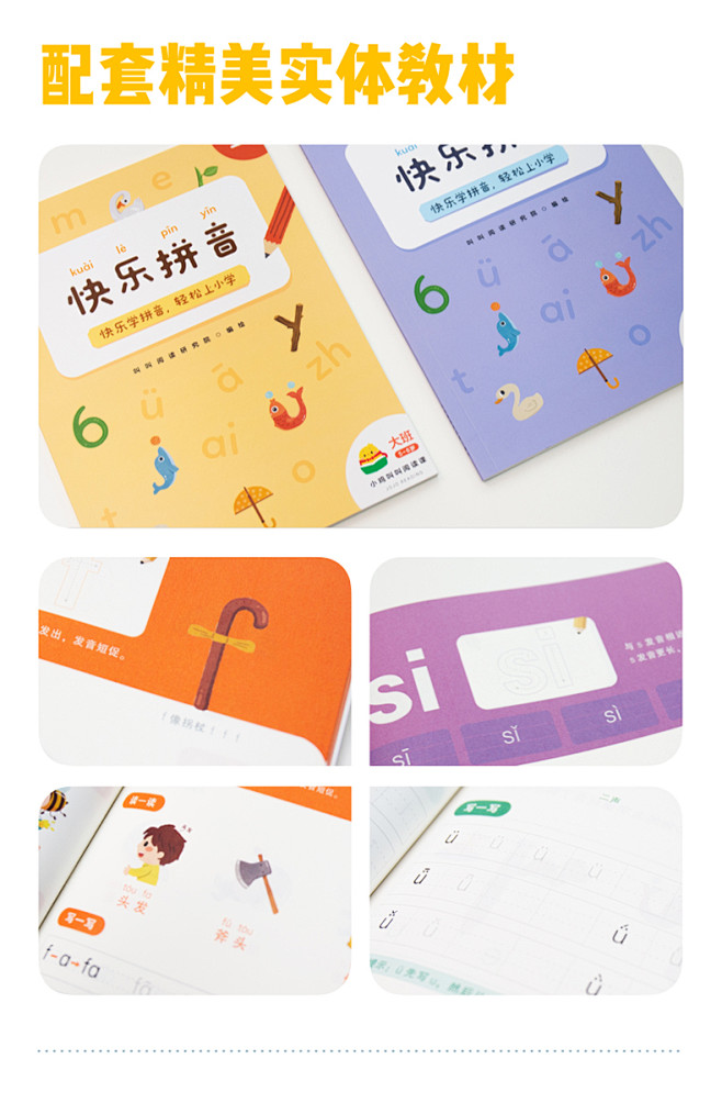 叫叫学院 快乐拼音课拼读训练 小鸡叫叫儿童兴趣线上上课送教材-tmall.com天猫