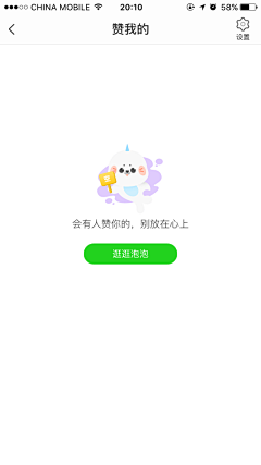 野喵丶miāo采集到APP_404