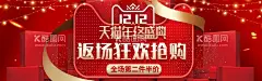 双12横幅  - 源文件下载【酷图网】双11,节日活动,广告牌背景,店招,店铺招牌背景,店招背景,双11banner,淘宝装修素材,网店招牌,网店店招,店招图片,聚划算广告牌,购物节,手机横幅,节日网页广告,简易店招,淘宝店招素材,店招背景图片,双12店招,店标模板,淘宝素材,中秋元旦618,淘宝店招,