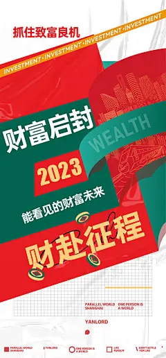 海报 房地产 开盘 开放 面市倒计时