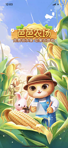 冰淇林121采集到农业