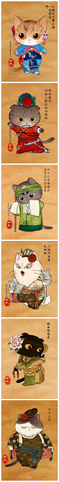 「中国风猫咪」喵星人的中国风造型，韵味儿十足
