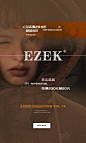 ToM潮 EZEK