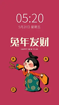 2023流行色洋红色新年元旦手机壁纸
