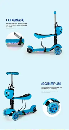 儿童蛙车详情页