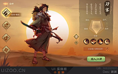 墨鸢_采集到游戏ui界面-中国风YYS