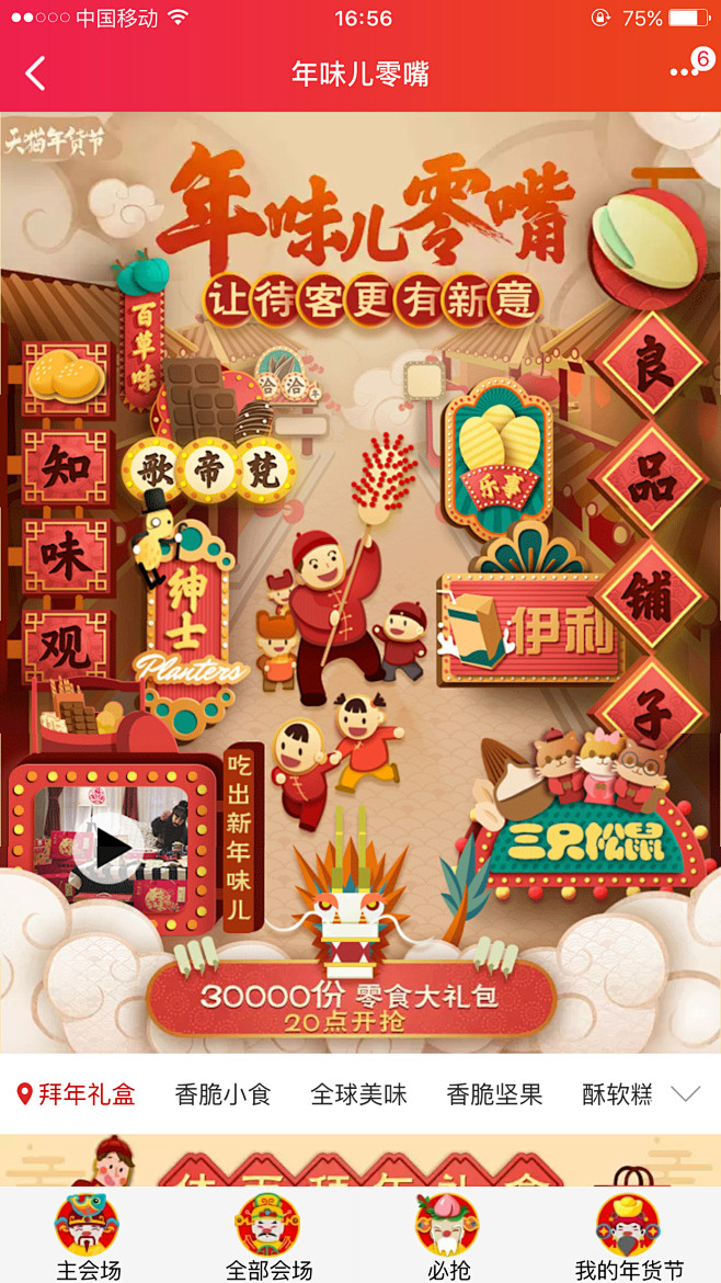 来自相册