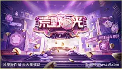 PK游戏魔幻创意海报-源文件-采灵感-cailinggan.com