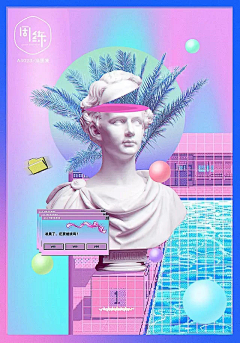 逮住一个呆瓜采集到蒸汽波风格