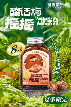 hamiken采集到茶饮