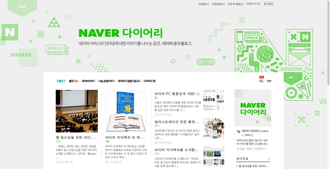 NAVER 다이어리 : 네이버 블로그-花瓣网