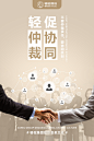 平面海报/企业管理/公司管理/公司文化/背景墙/互联网