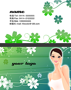 创意卡通手绘美容手绘名片