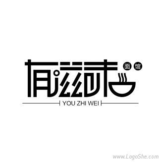 有滋味字体设计@Microstone采集...
