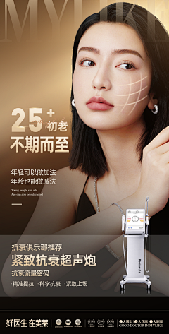 莹莹呀~采集到医美产品项目组图