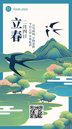 花引星入海采集到春分