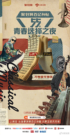 王鹏程2950采集到海报