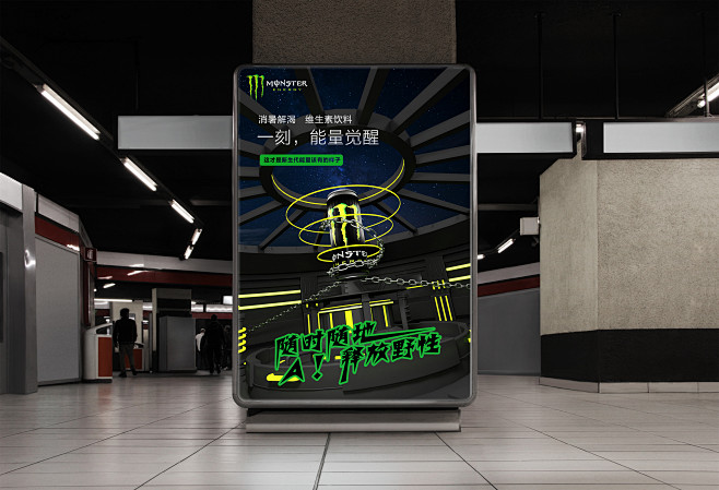 三维创意设计 | C4D 魔爪饮料 海报
