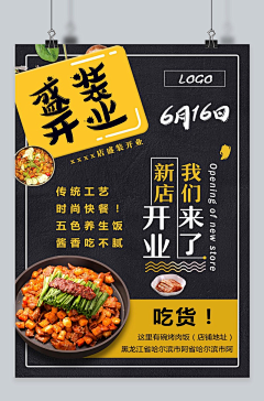 ー柯小肥兔采集到新店开业