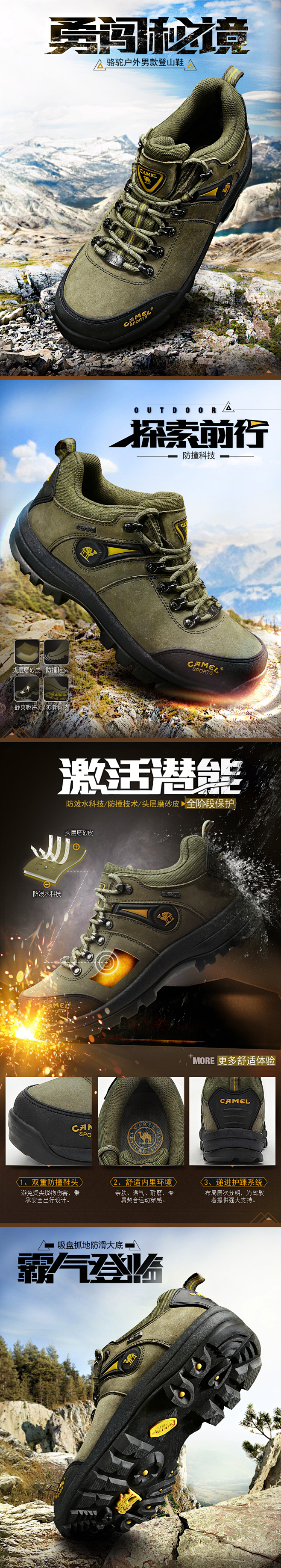 【2016新品】CAMEL骆驼户外男款透...
