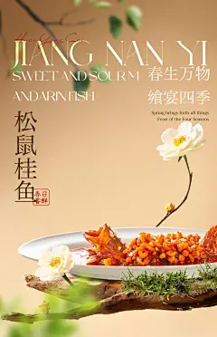 中式餐厅菜品海报设计～_4_设计师 青_来自小红书网页版