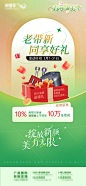 医美老带新活动卡项海报-源文件-志设网-zs9.com