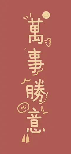 一些小杂图

#My lovely wallpaper# ​​​​ 
卡通 手机壁纸 新年 cr：新酱兔