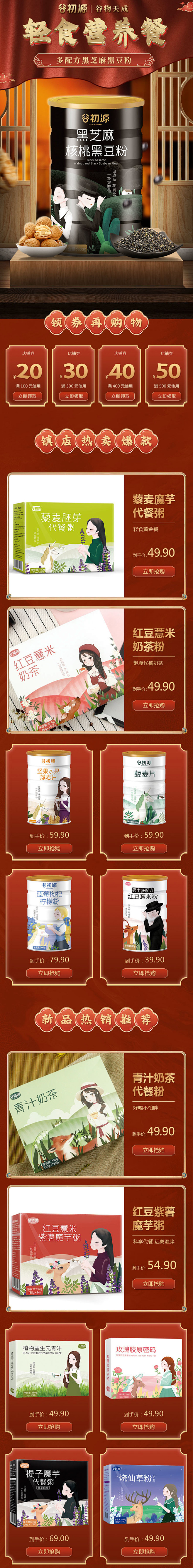 国潮风