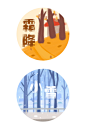 二十四节气霜降手绘插画字体
