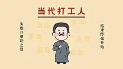 手绘觉醒年代新青年电脑桌面分区壁纸
