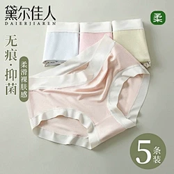 莫代尔无痕内裤女士夏季薄款女生纯棉抗菌1...