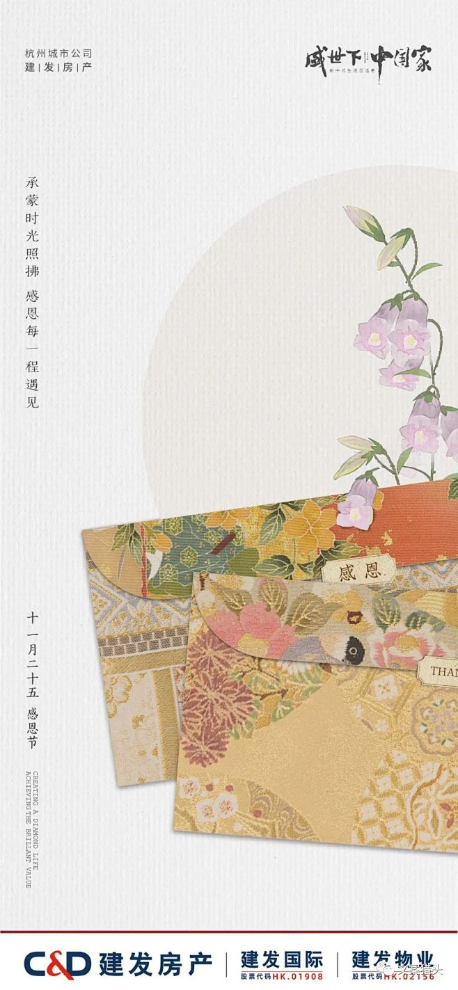 【建发·杭州】新中式尖子生，品牌微信稿专...