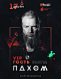 POSTER for New Year Magic Party Template : Афиша для новогоднего мероприятия@北坤人素材