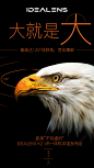 VR诞生以来，在电影业怎么应用就被业界所关注。有#IDEALENS中国发布会#的邀请函，现场就能体验VR看电影~看官方放出来的这组海报，是不是有点期待呢？也许以后看电影，不发3D眼镜，都用VR了！@IDEALENS O网页链接