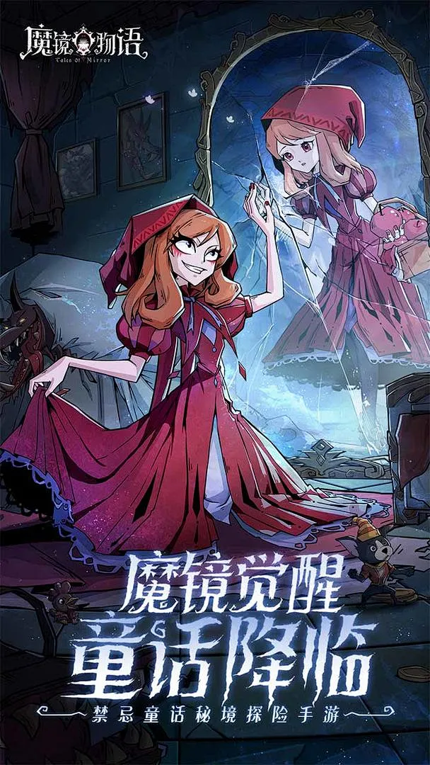 魔镜物语游戏截图-花瓣网