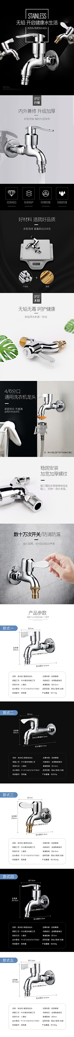 小小若帆采集到A详情页电器科技