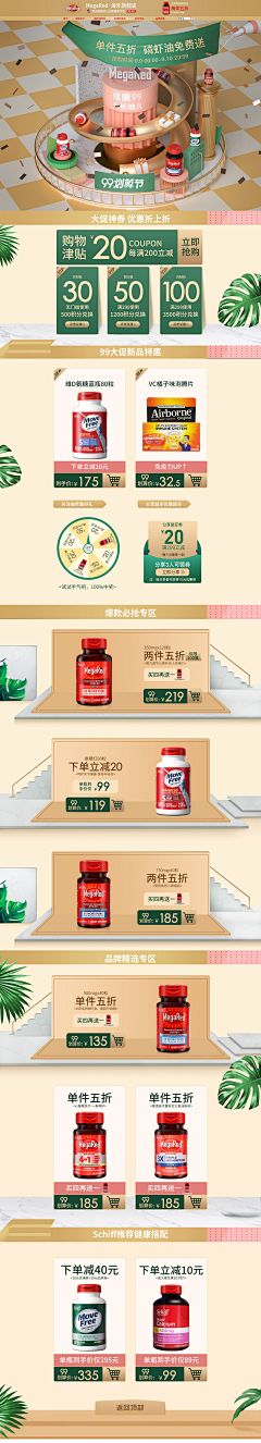 哼着歌的海鸥采集到活动页