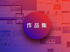 LDEN_DESIGN采集到作品集封面