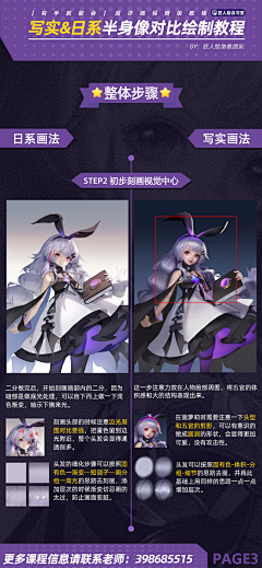 三岁就爱笑的轩采集到步骤/教程