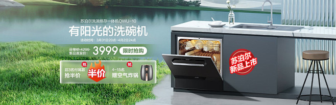 苏泊尔厨卫京东自营旗舰店 - 京东