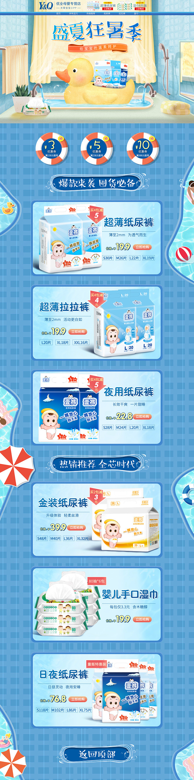 狂暑季页面