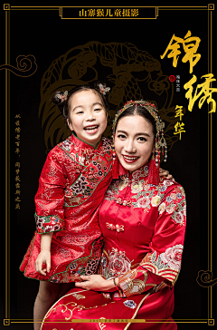 KINGMONKEY儿童摄影采集到KING MONKEY 亲子系列
