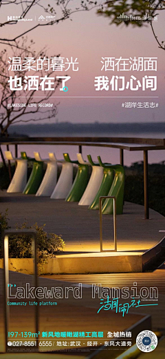 ながいうた采集到湖居/山湖/山居海报